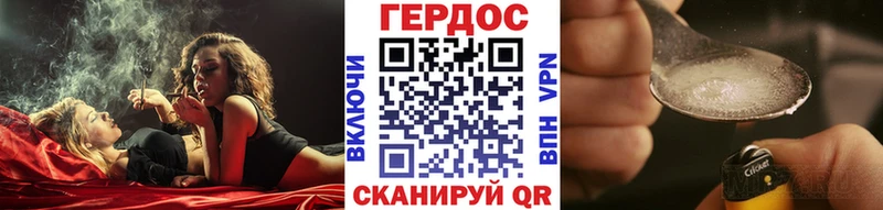 ГЕРОИН Heroin  наркота  Новый Оскол 