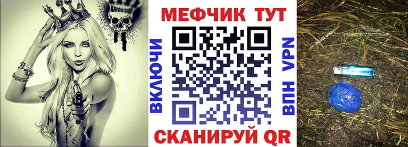 МЕФ мука  наркота  Новый Оскол 