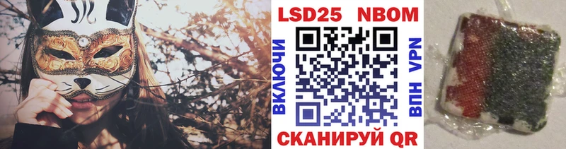 Марки 25I-NBOMe 1,8мг  Новый Оскол 
